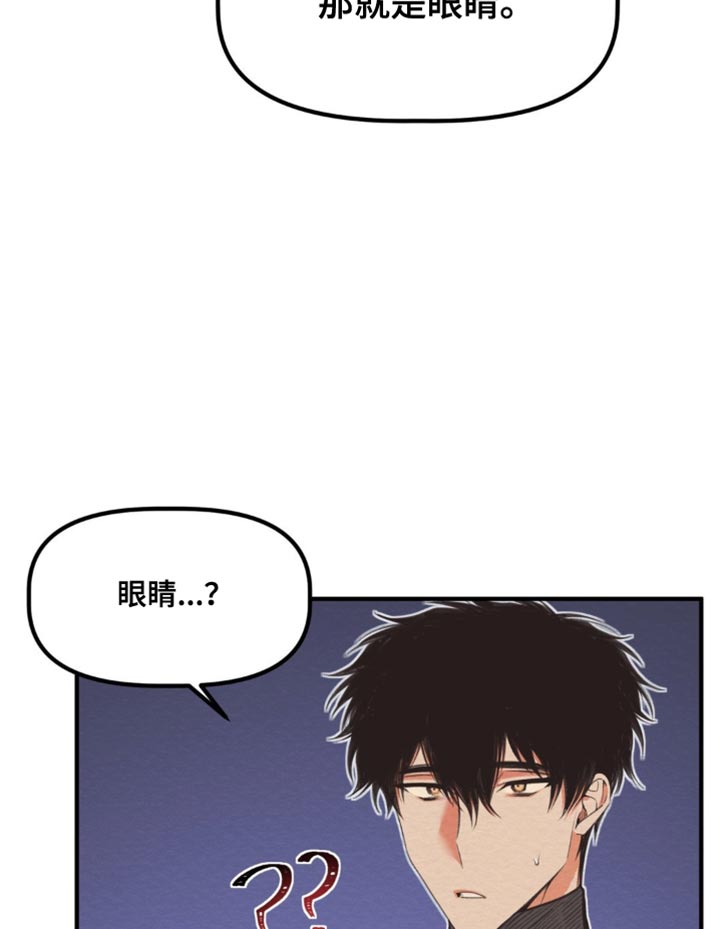 魔塔秘事漫画,第40话1图