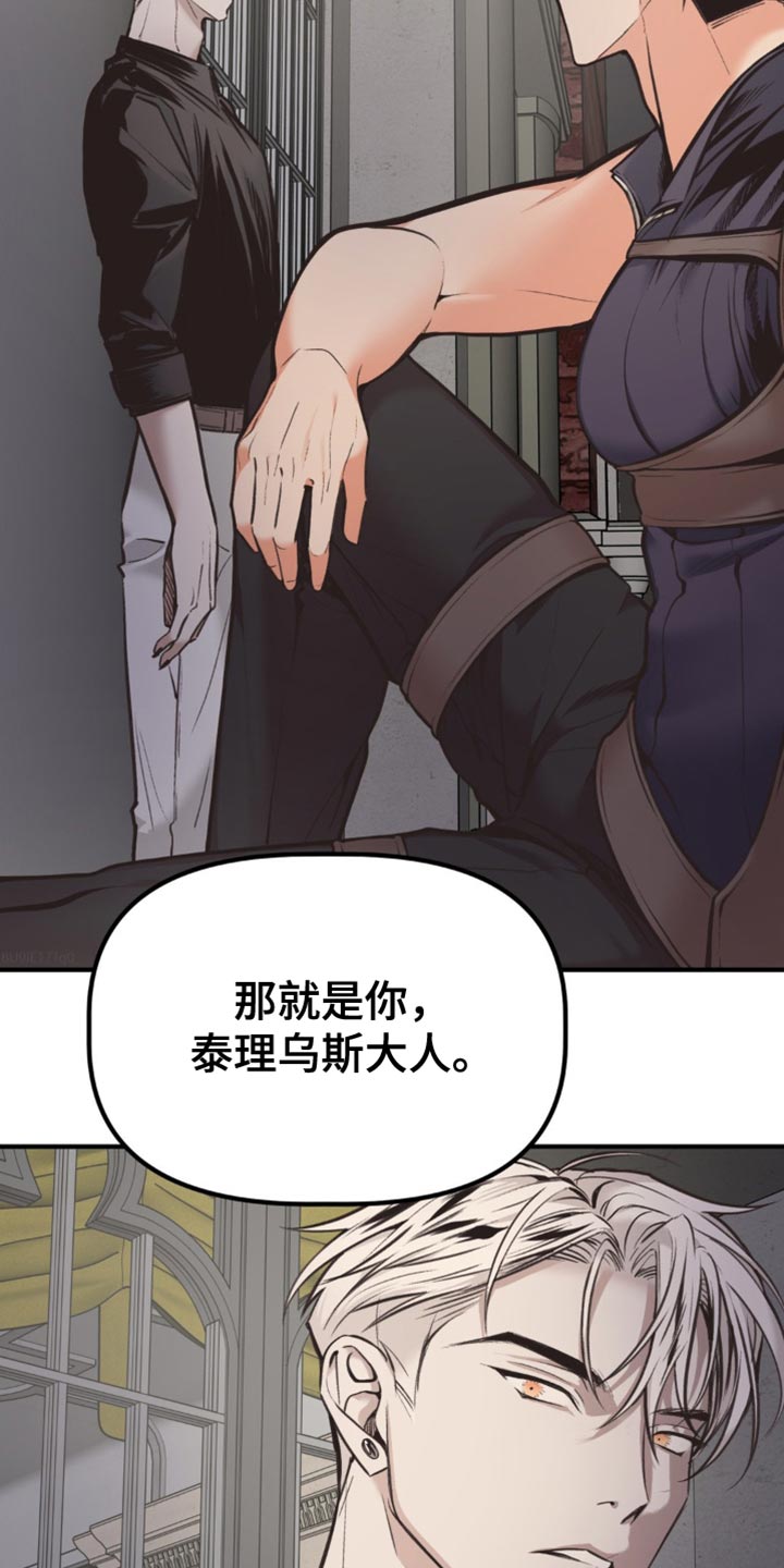 魔塔通关漫画,第74话2图