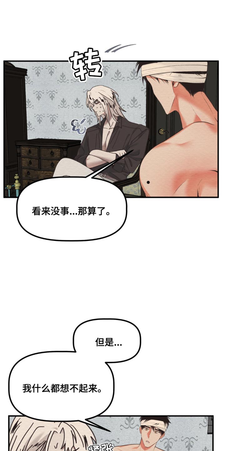 魔塔通关漫画,第43话2图