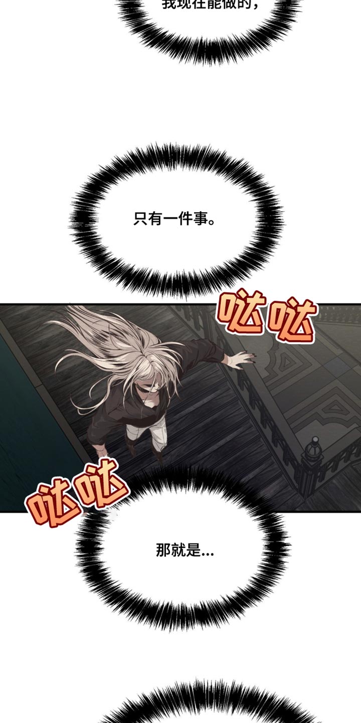 魔塔秘事漫画,第47话2图