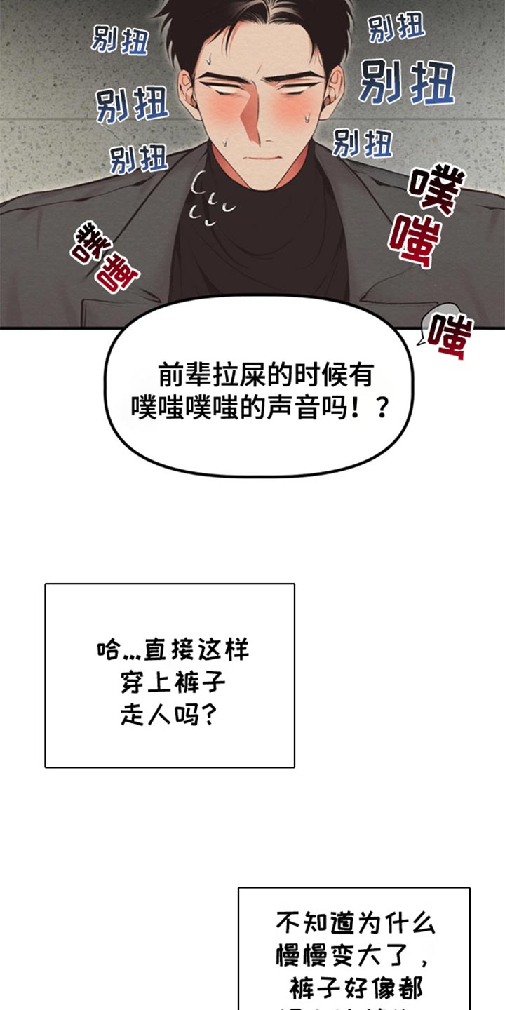 魔塔秘事漫画,第49话1图