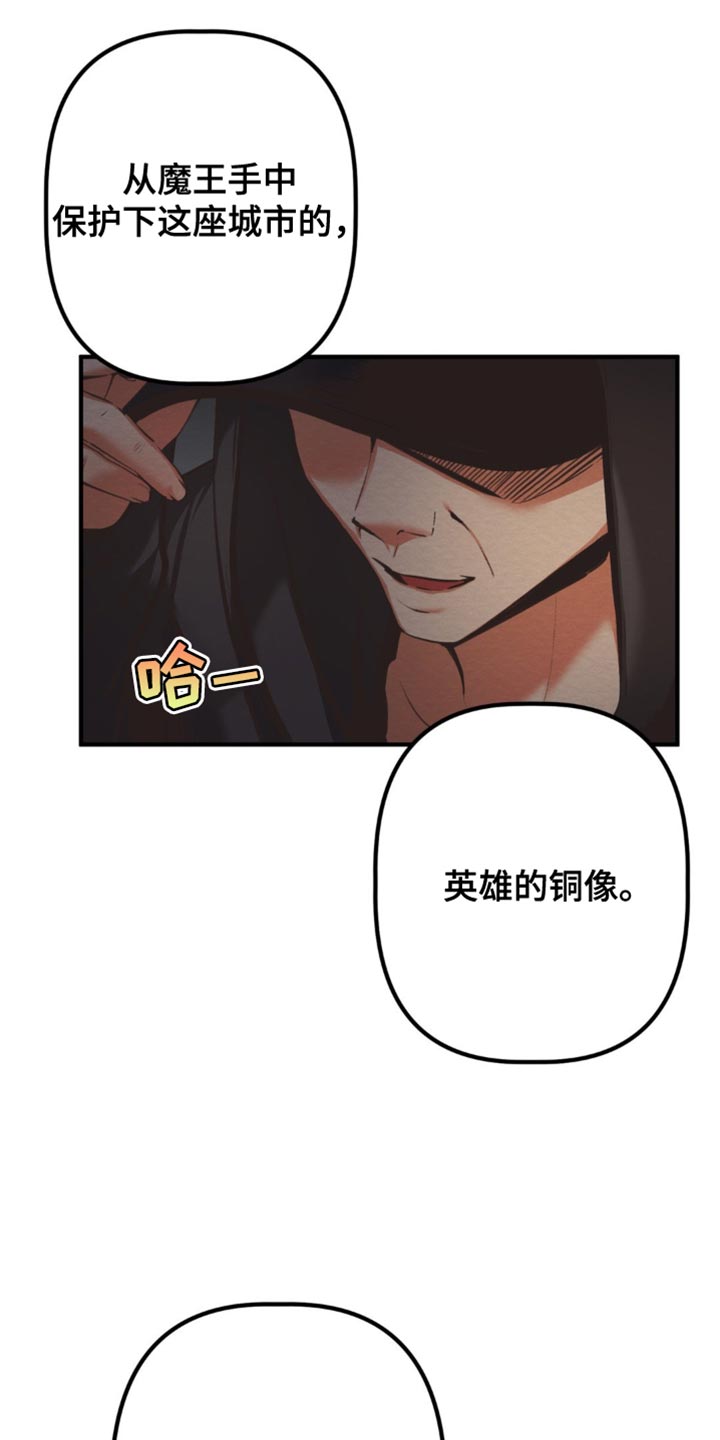 魔塔秘事漫画,第62话1图