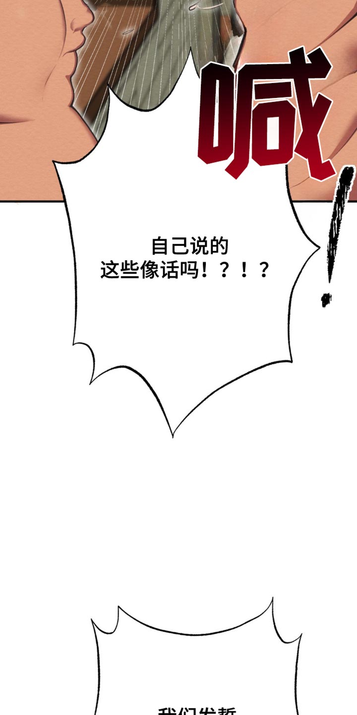 魔塔秘事漫画,第59话1图