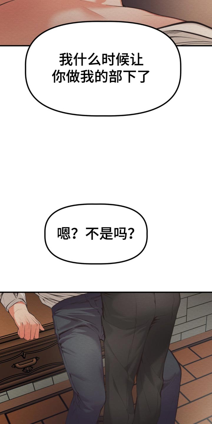 魔塔通关漫画,第42话2图