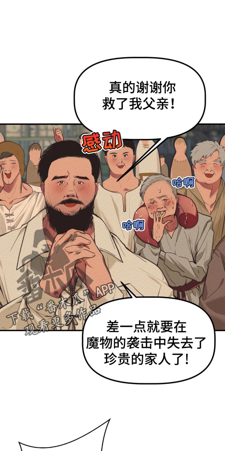 魔塔通关漫画,第41话1图