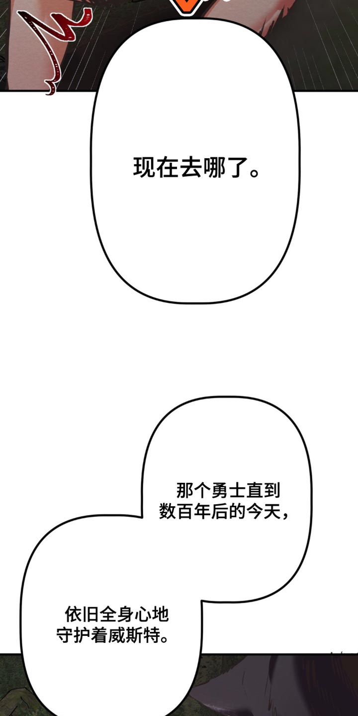 魔塔秘事漫画,第63话2图