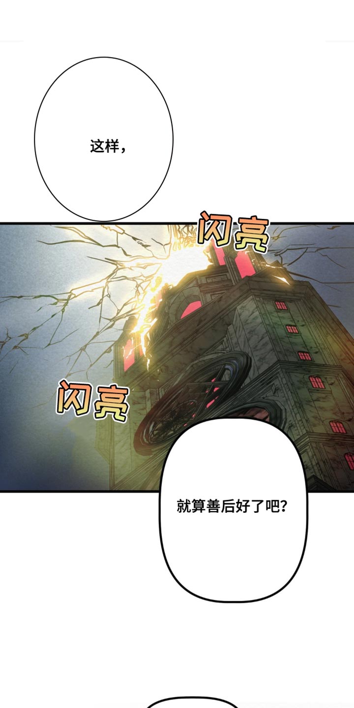 魔塔无敌版漫画,第45话1图