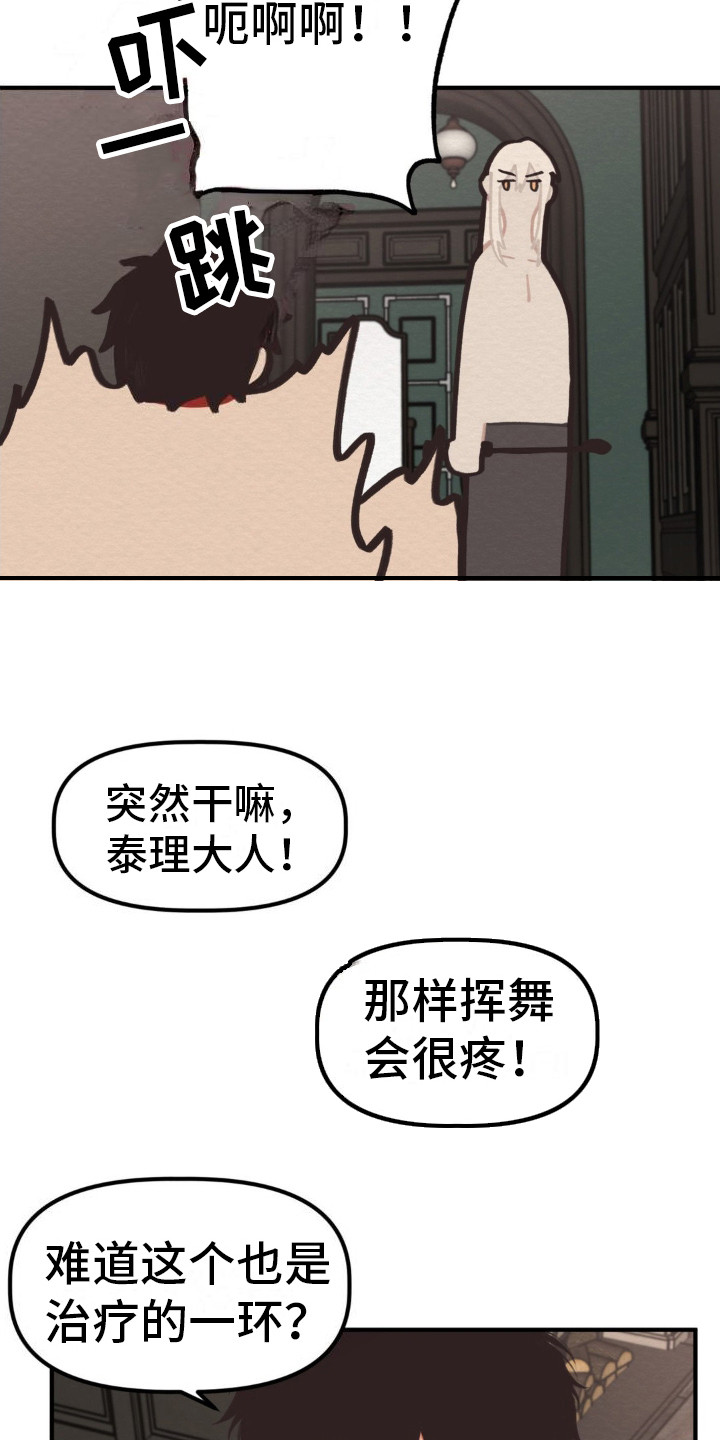 魔塔秘事漫画,第13话1图