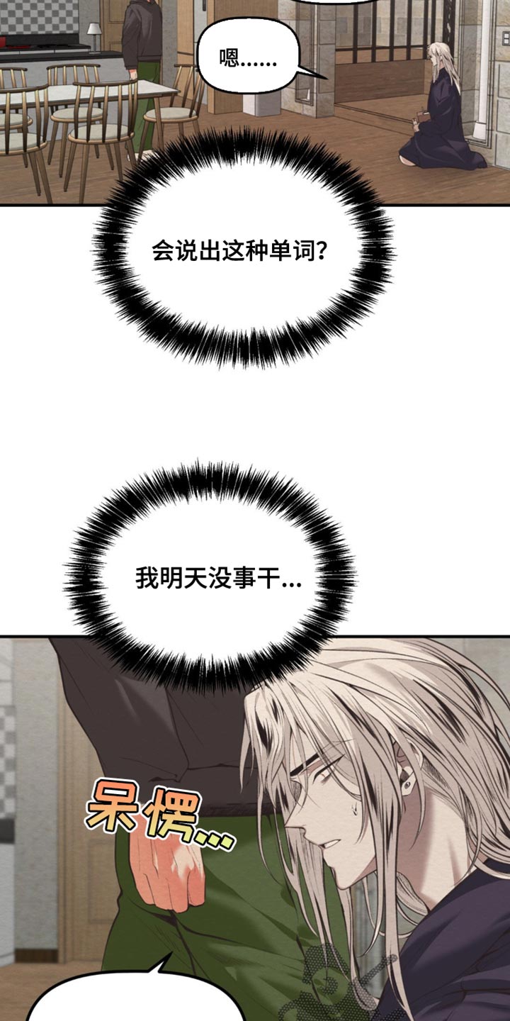魔塔通关漫画,第47话1图