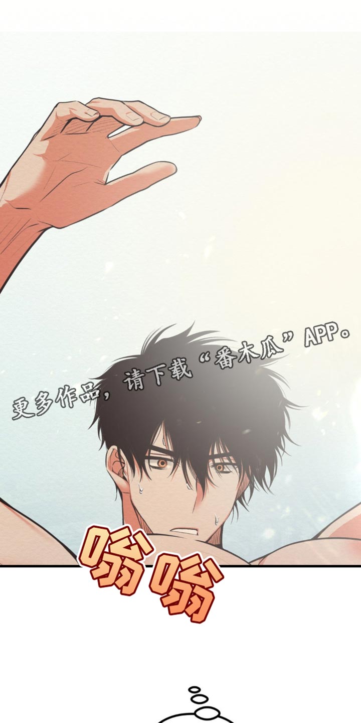 魔塔秘事漫画,第25话2图