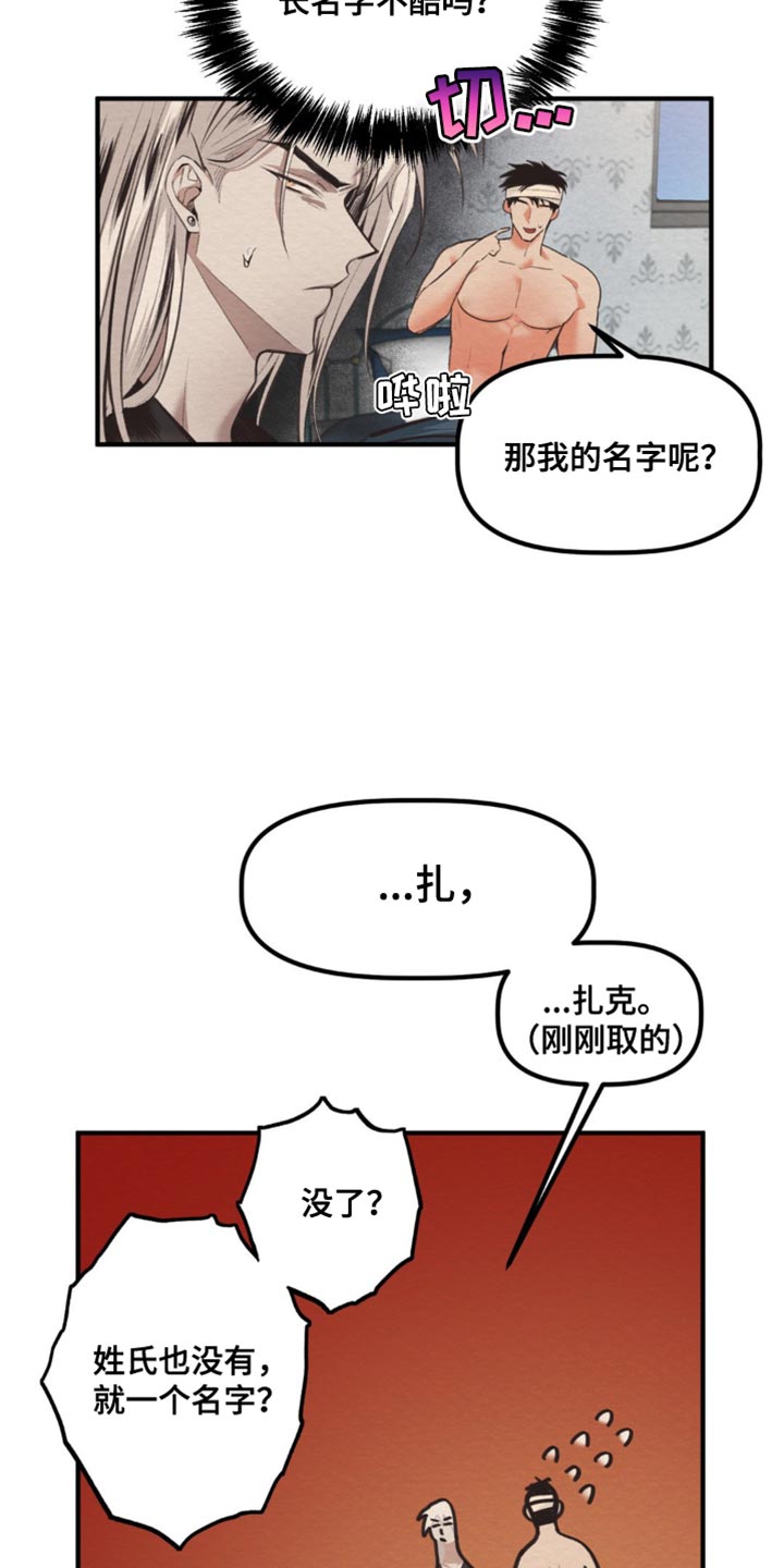 魔塔秘事漫画,第43话2图