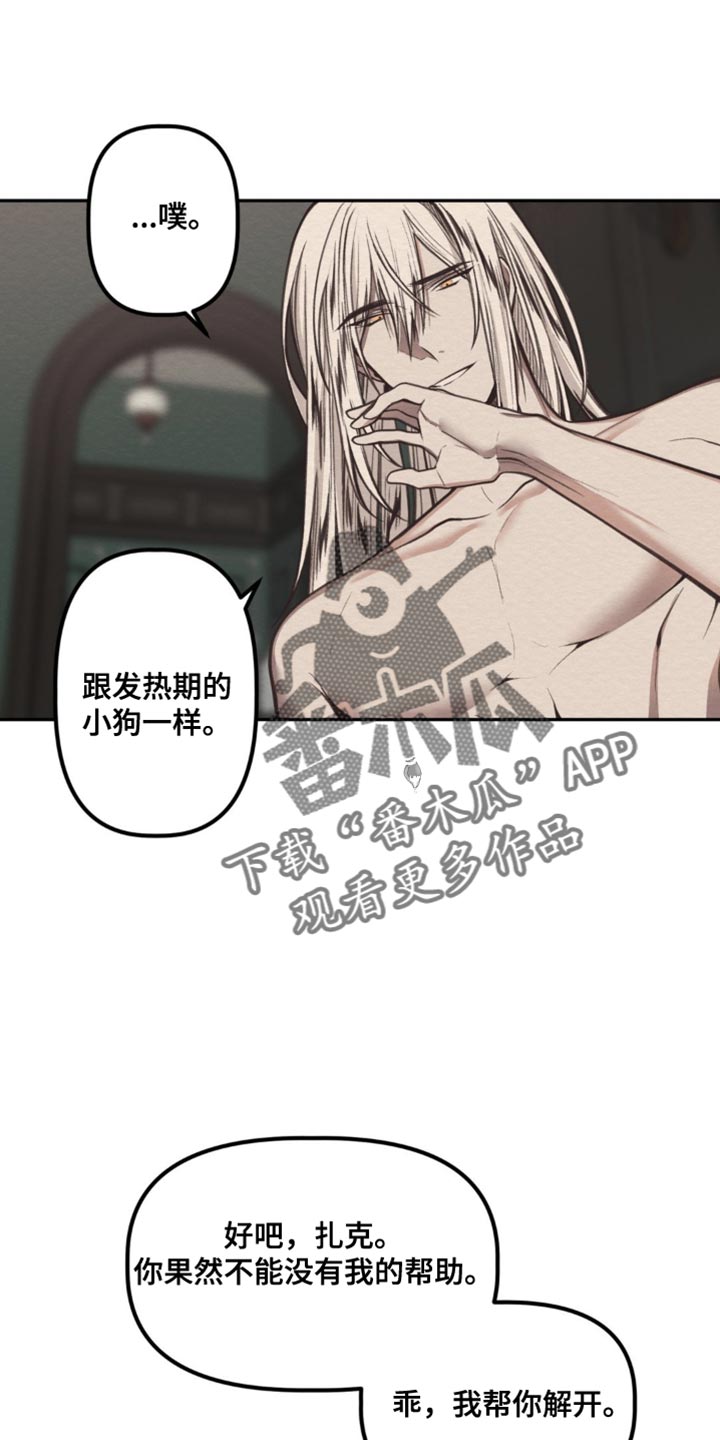 魔塔通关漫画,第14话2图