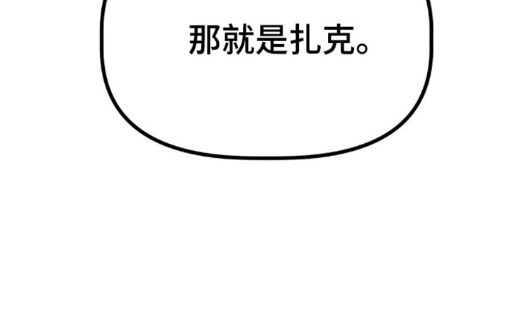 魔塔通关漫画,第71话2图