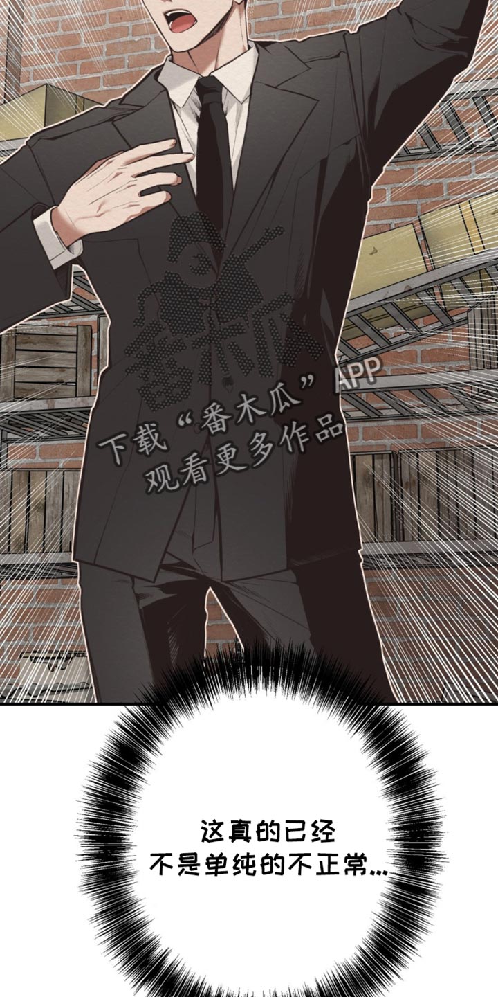 魔塔秘事漫画,第67话2图