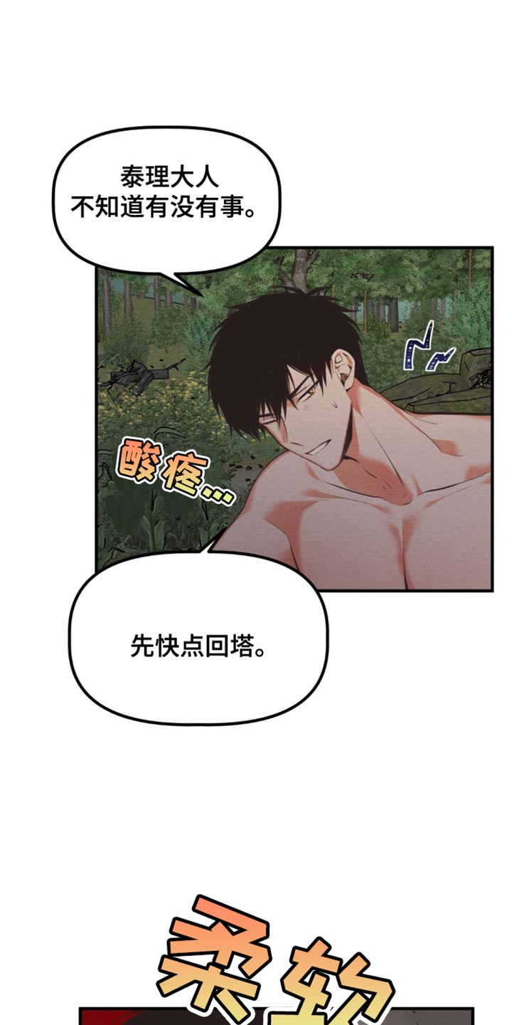 魔塔通关漫画,第62话1图