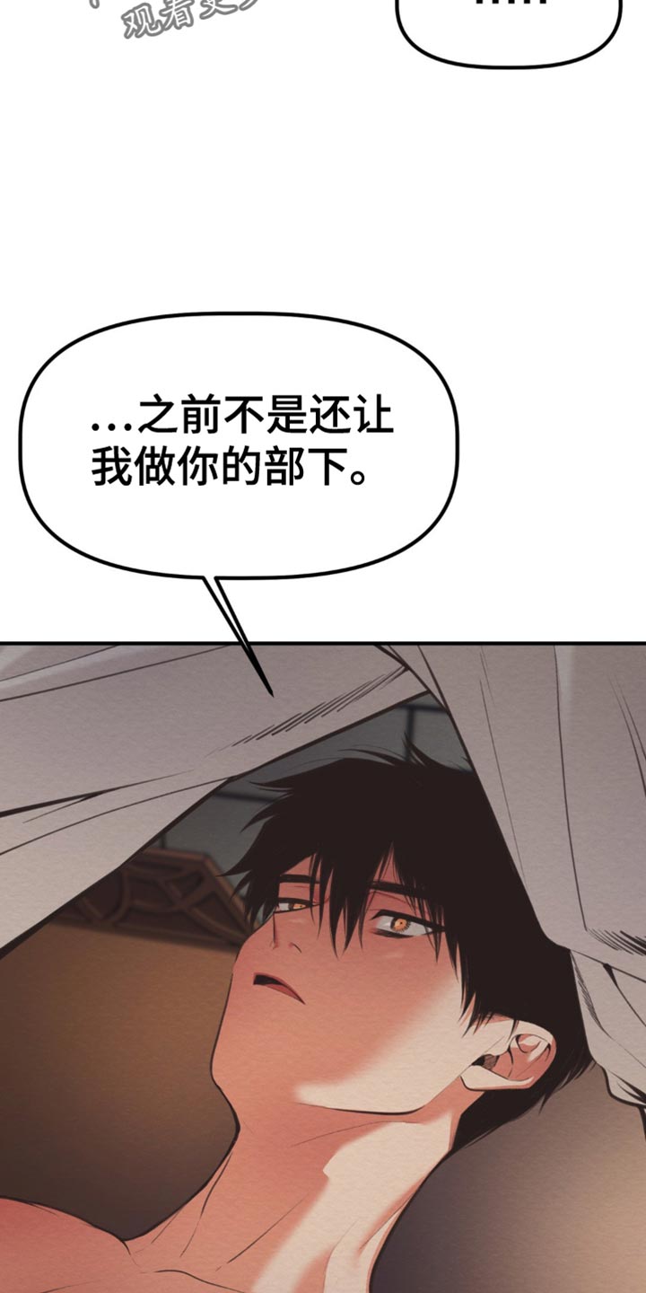 魔塔通关漫画,第42话1图