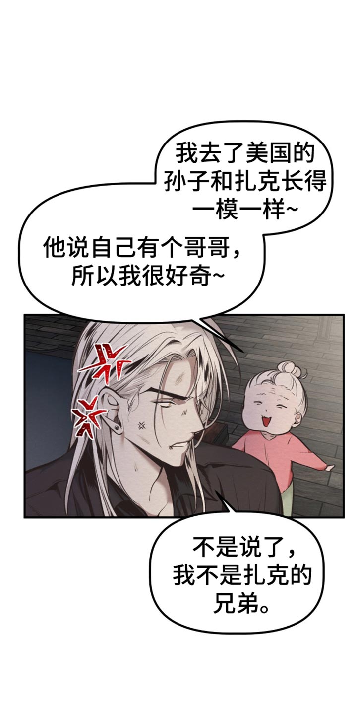 魔塔通关漫画,第71话2图
