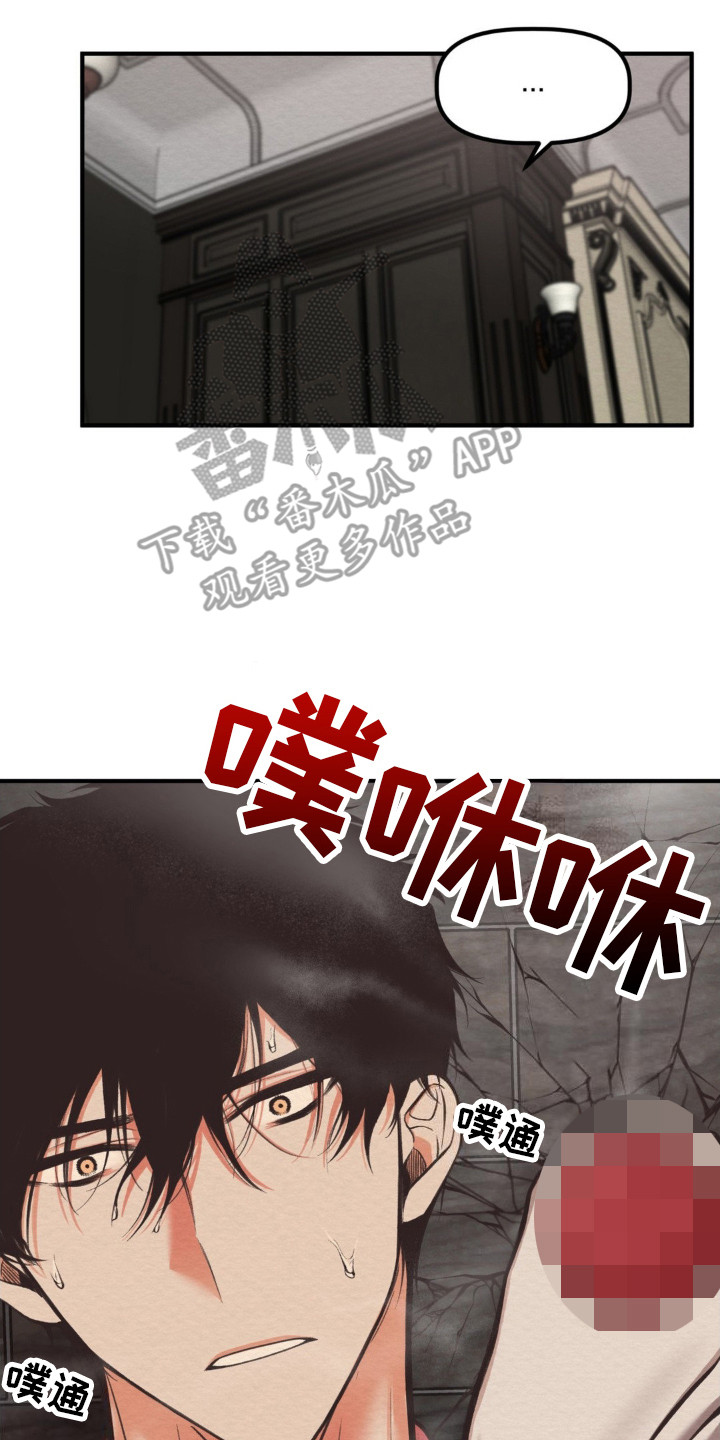 魔塔通关漫画,第12话2图
