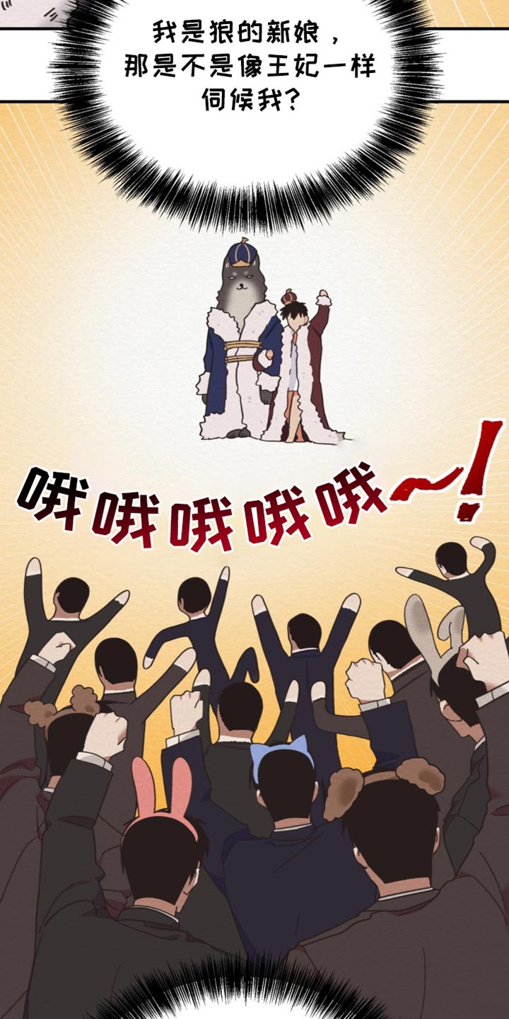 魔塔秘事漫画,第67话1图