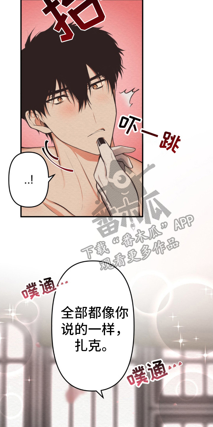 魔塔秘事漫画,第7话1图