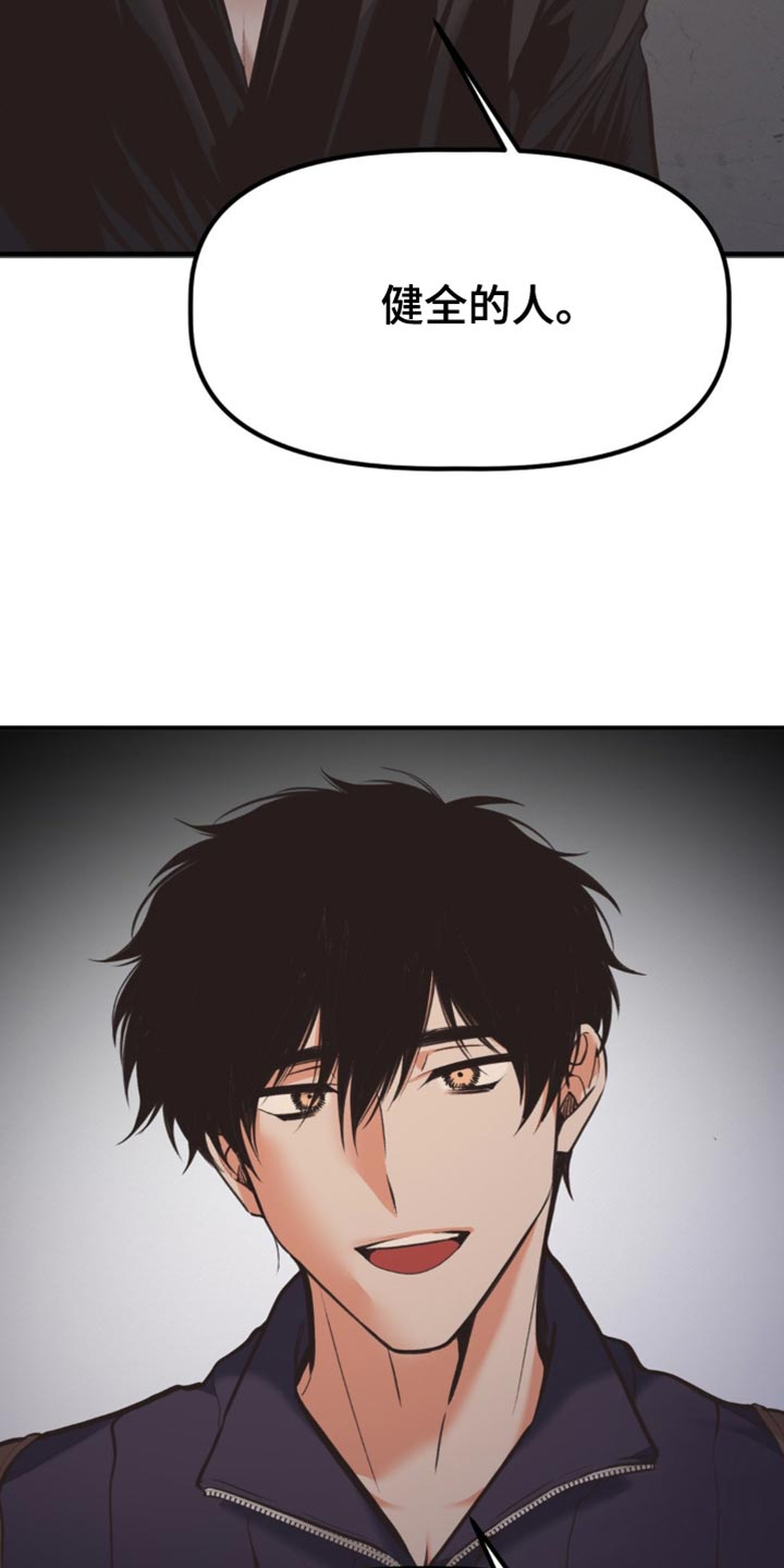 魔塔通关漫画,第74话1图