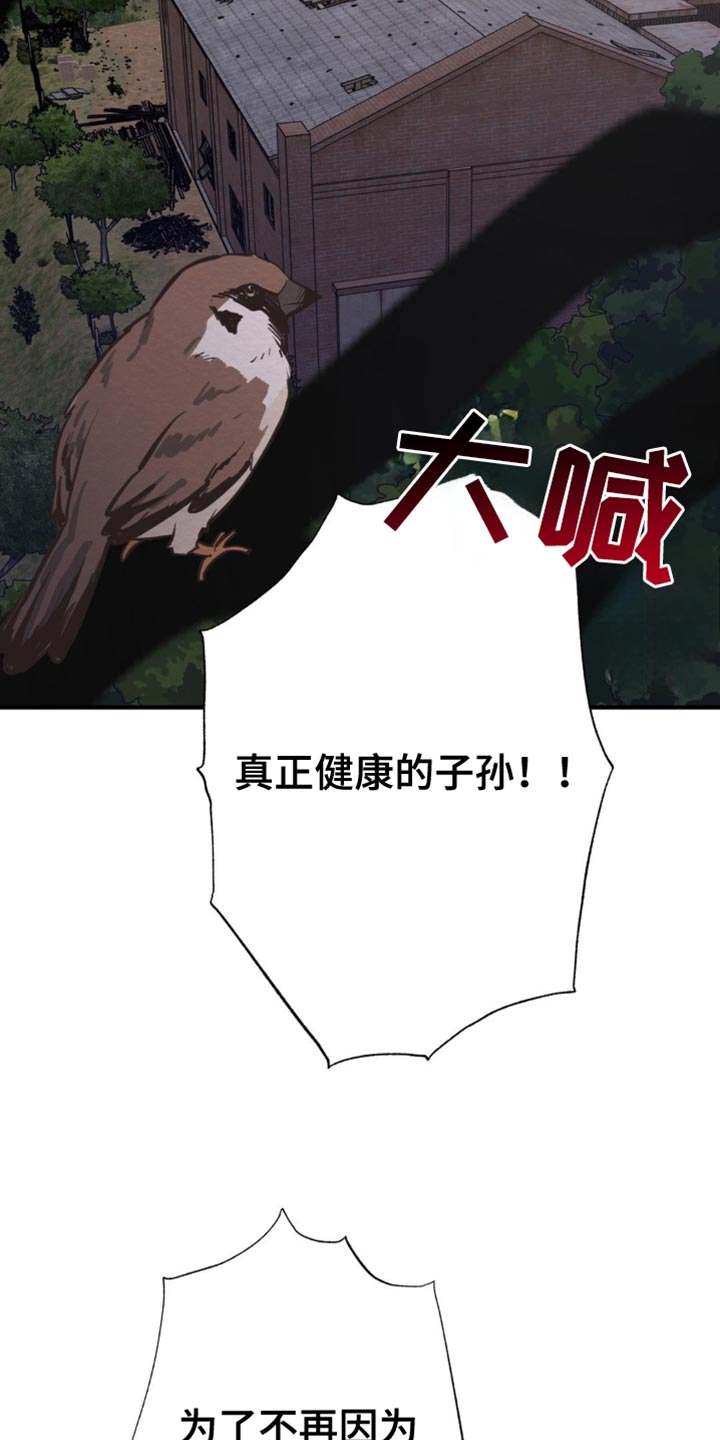 魔塔秘事漫画,第67话2图