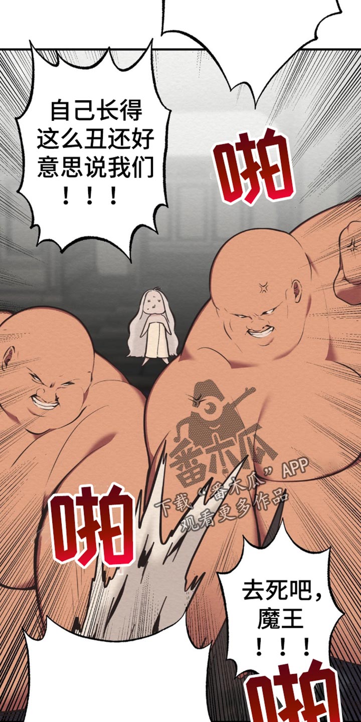 魔塔秘事漫画,第71话1图