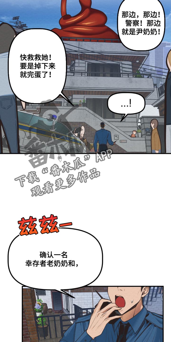 魔塔秘事漫画,第31话2图