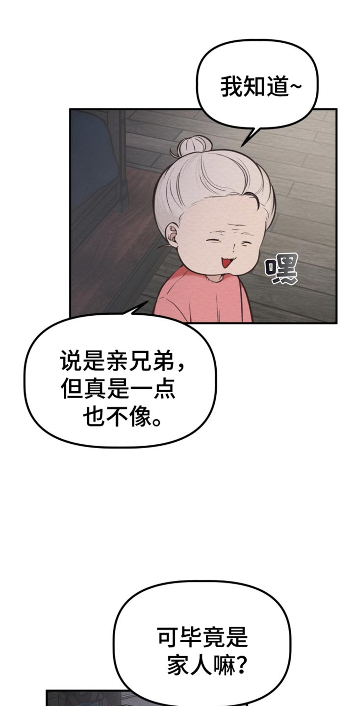 魔塔通关漫画,第71话1图