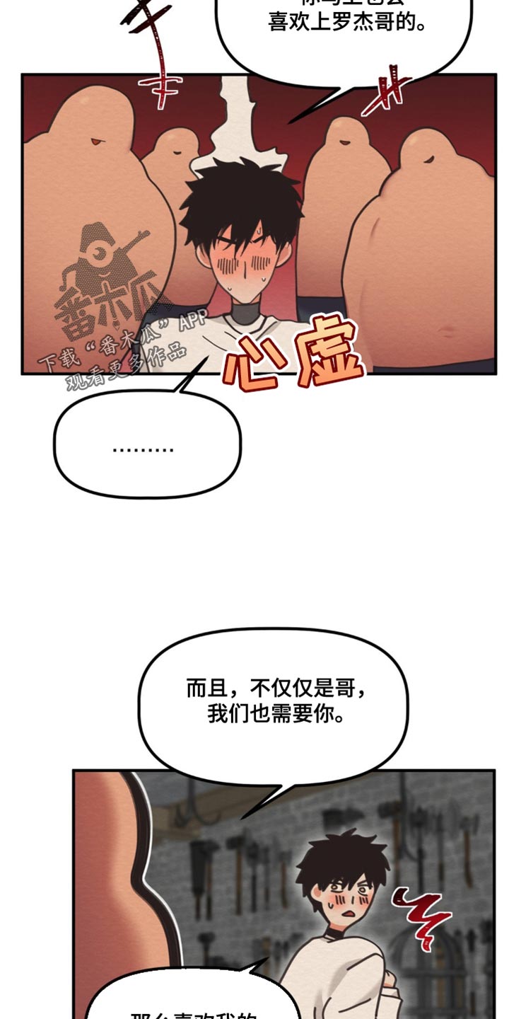 魔塔秘事漫画,第40话1图