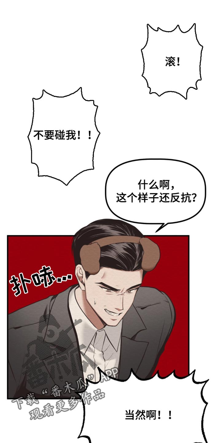 魔塔攻略50层详细图文攻略漫画,第68话1图