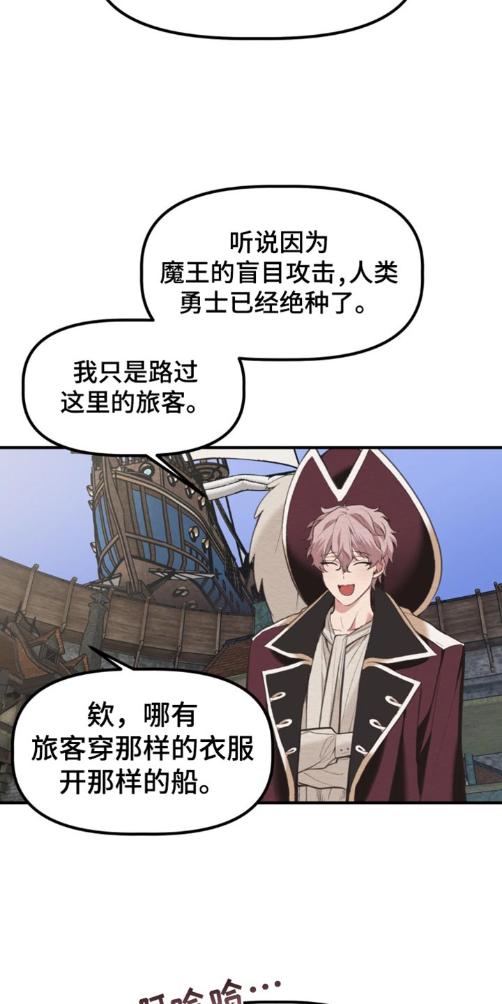 魔塔通关漫画,第41话1图
