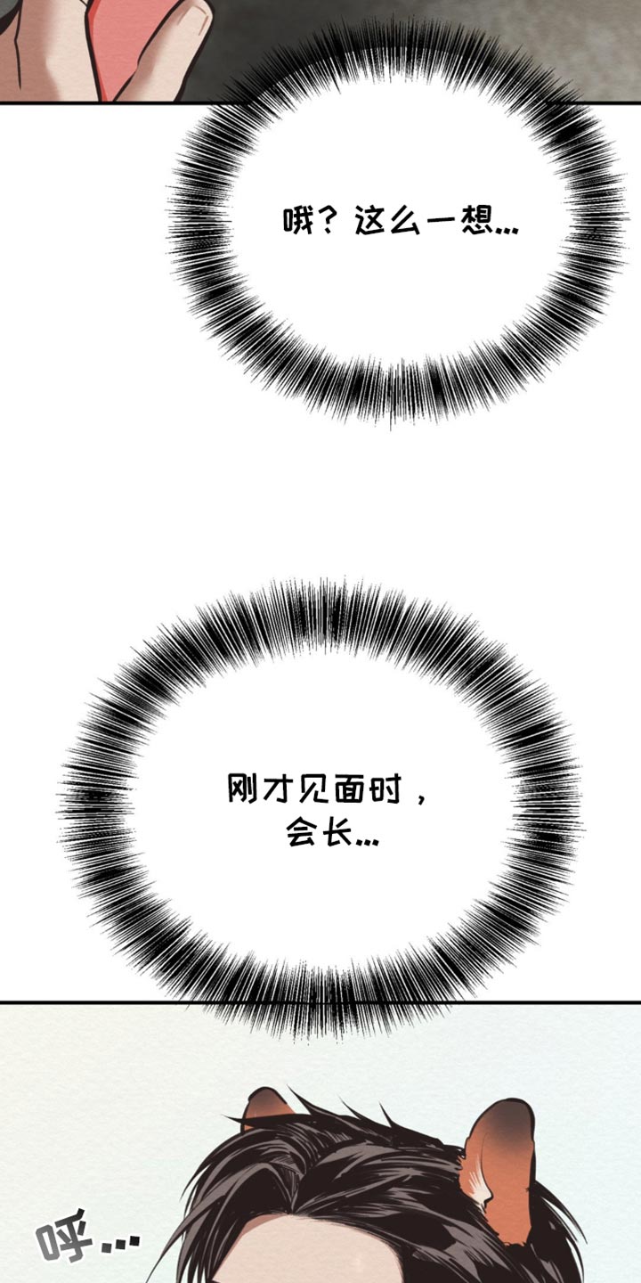 魔塔通关漫画,第69话2图