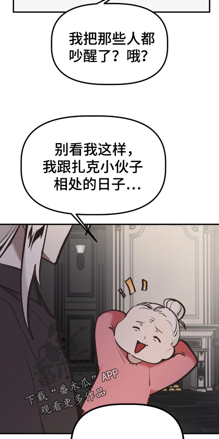魔塔通关漫画,第71话2图
