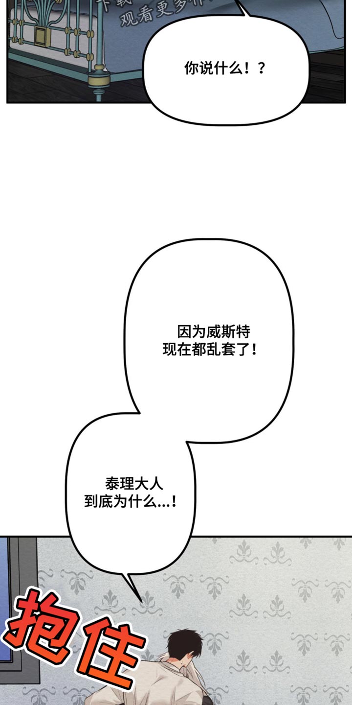 魔塔通关漫画,第44话1图