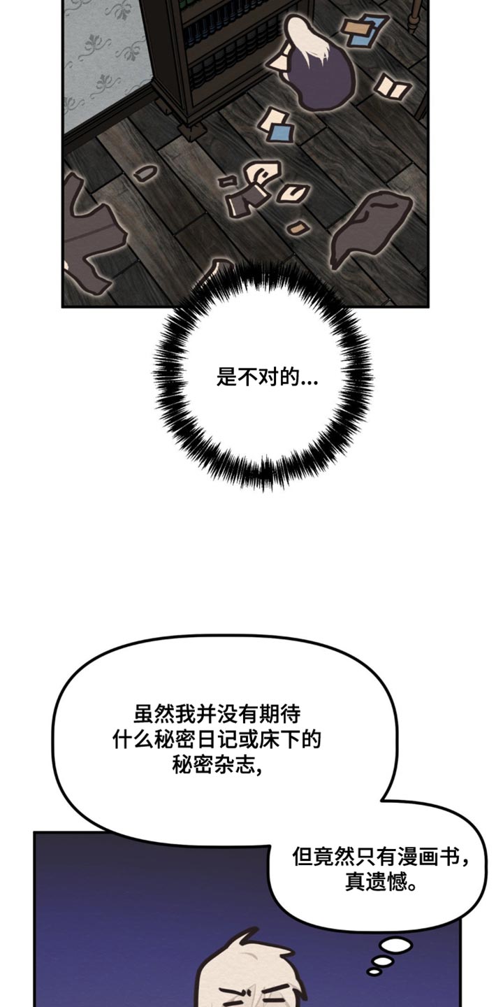 魔塔攻略50层详细图文攻略漫画,第46话2图