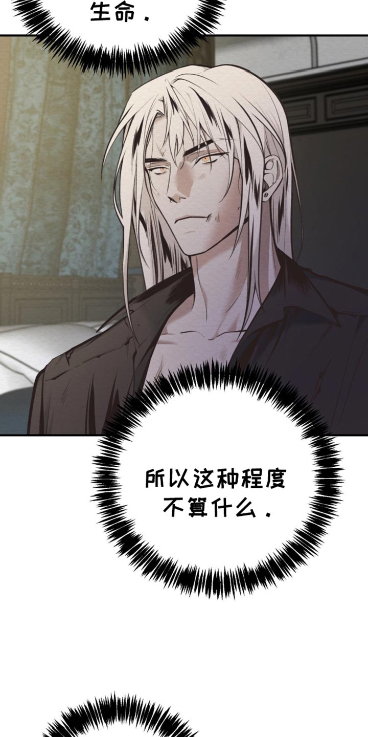魔塔通关漫画,第71话1图