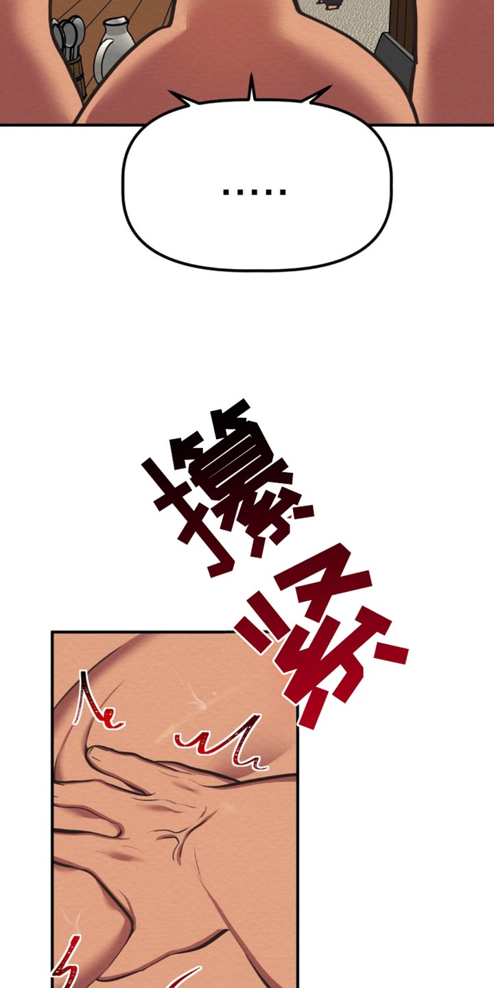 魔塔秘事漫画,第59话1图