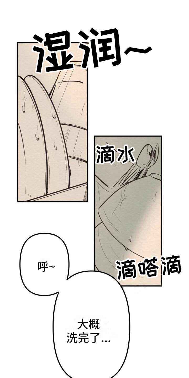 魔塔秘事漫画,第2话1图