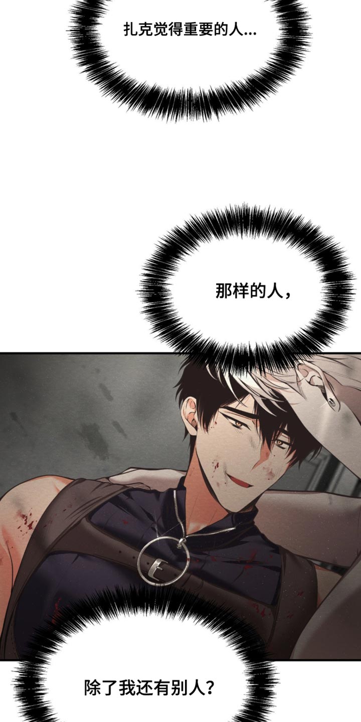 魔塔通关漫画,第47话1图