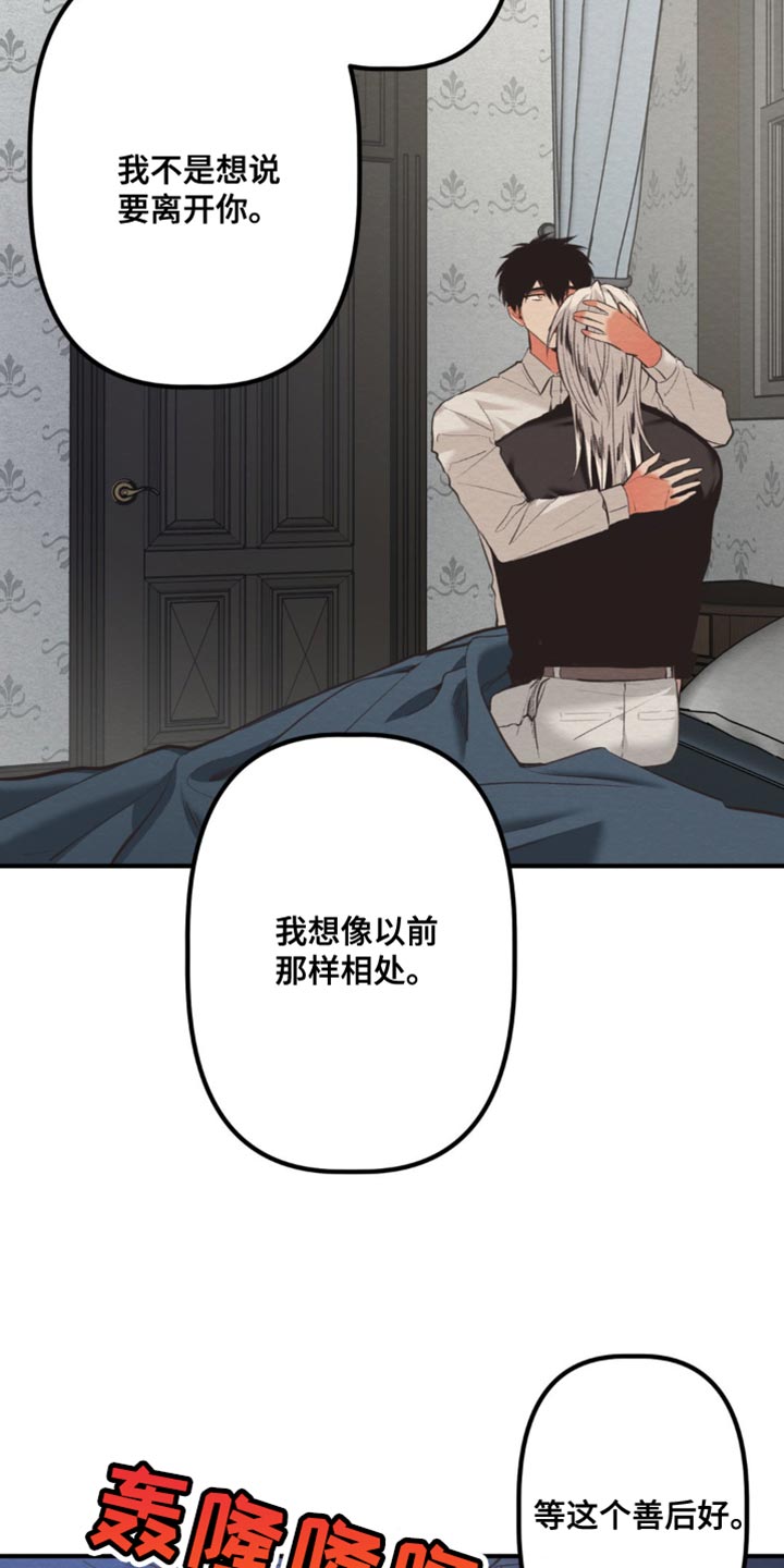 魔塔通关漫画,第44话2图