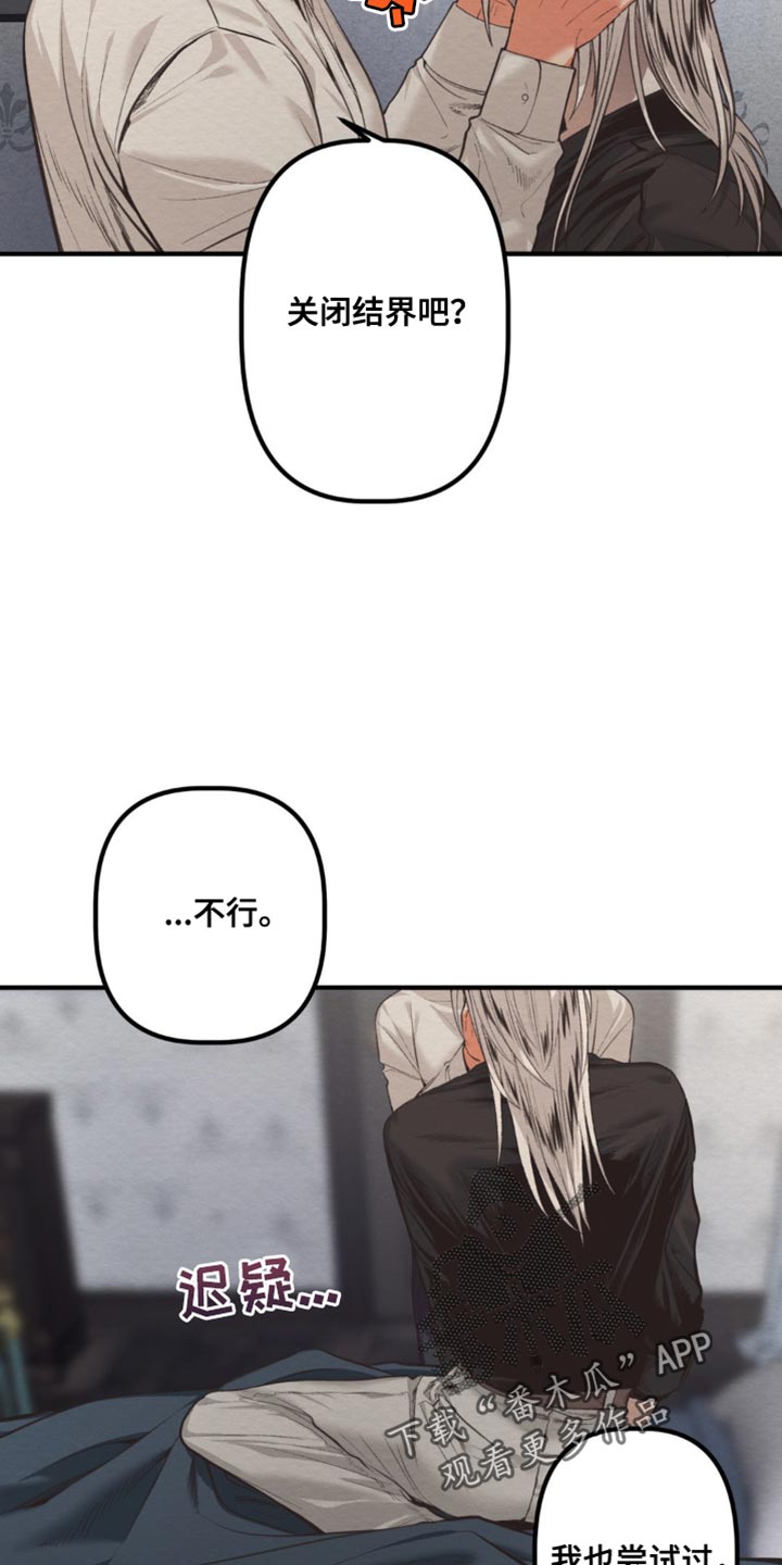 魔塔通关漫画,第44话2图