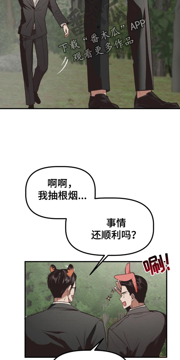 魔塔攻略50层详细图文攻略漫画,第69话2图