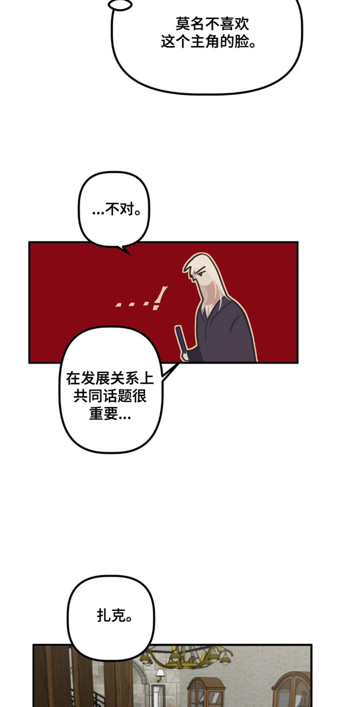 魔塔攻略50层详细图文攻略漫画,第46话2图