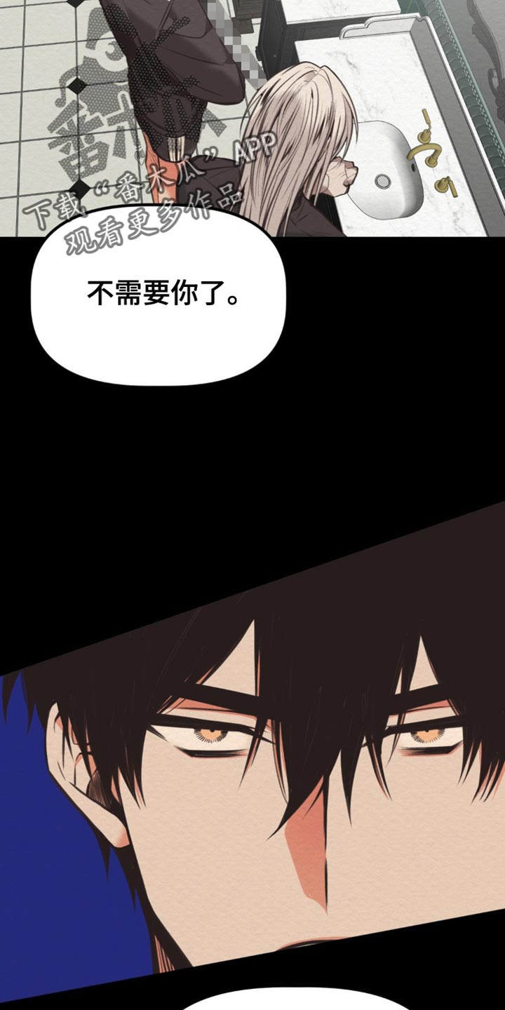 魔塔通关漫画,第54话2图