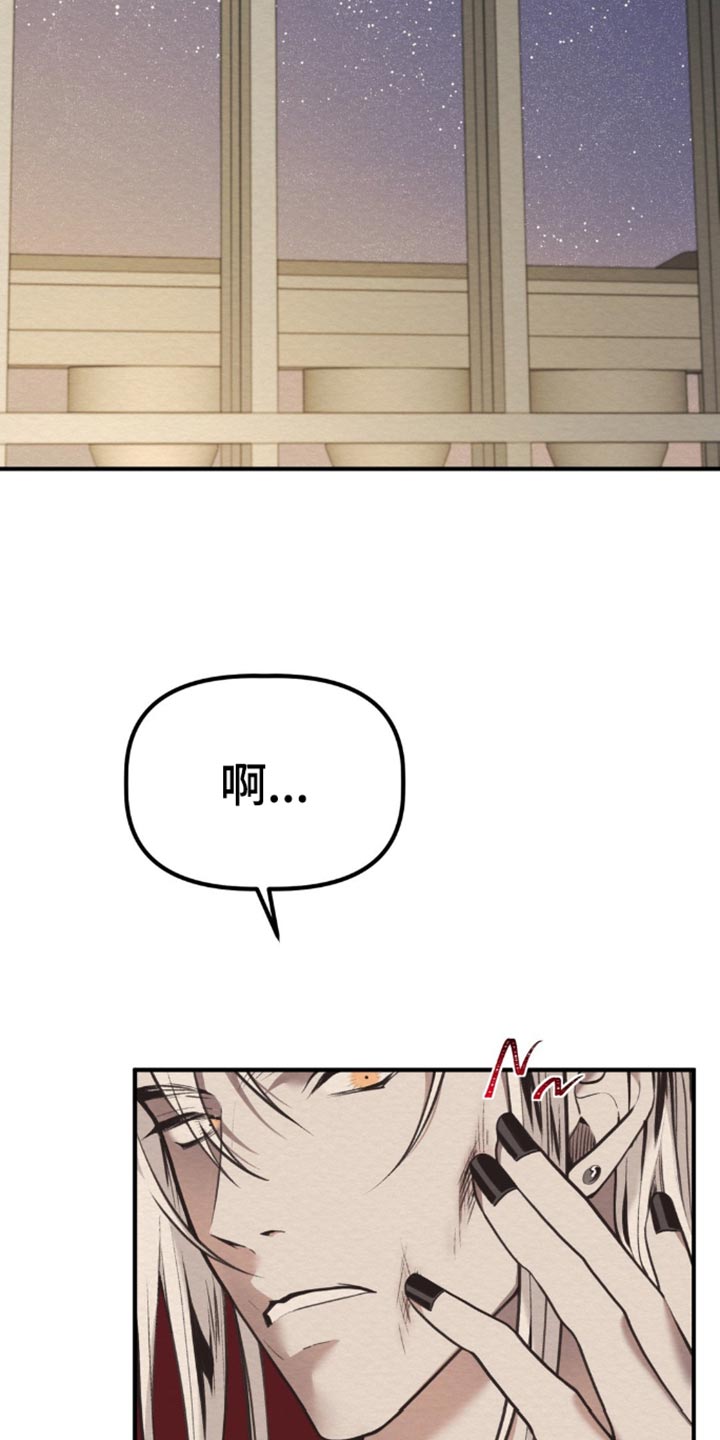 魔塔秘事漫画,第71话2图