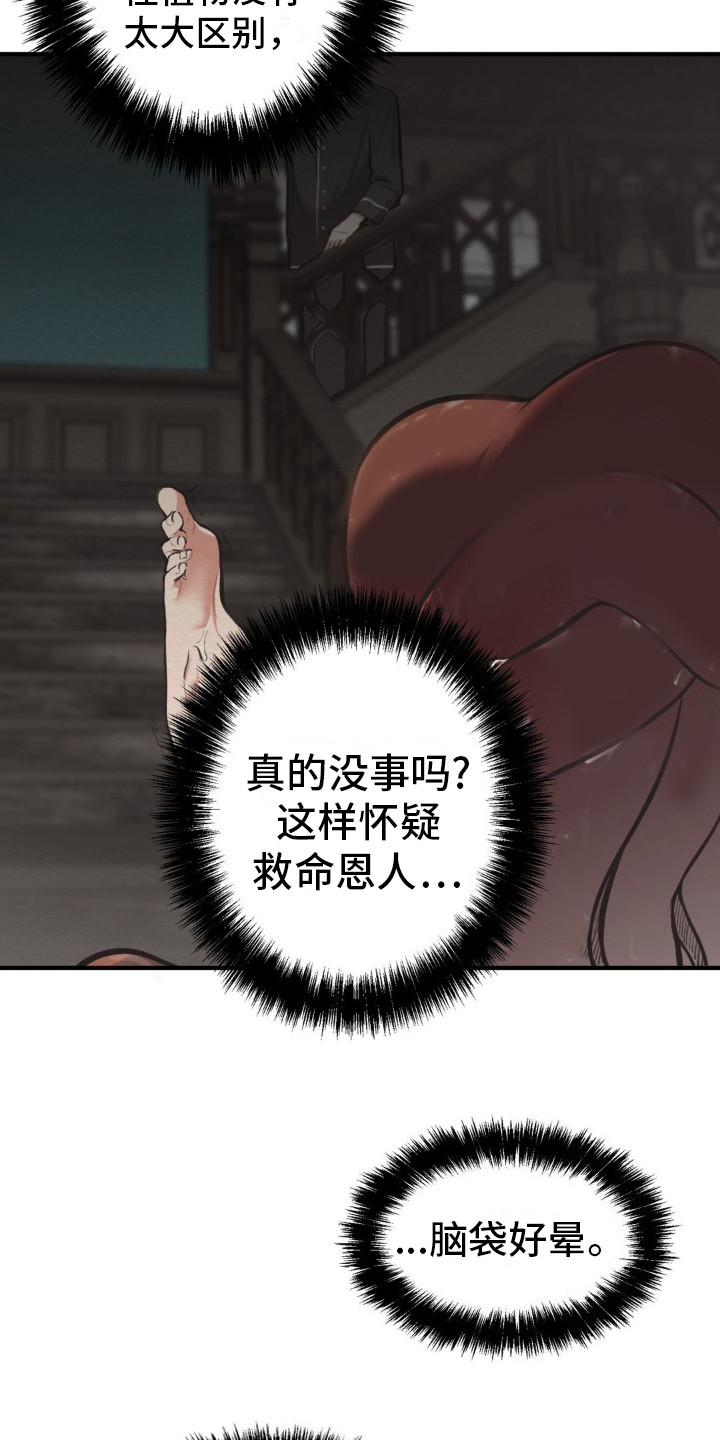 魔塔秘事漫画,第13话1图