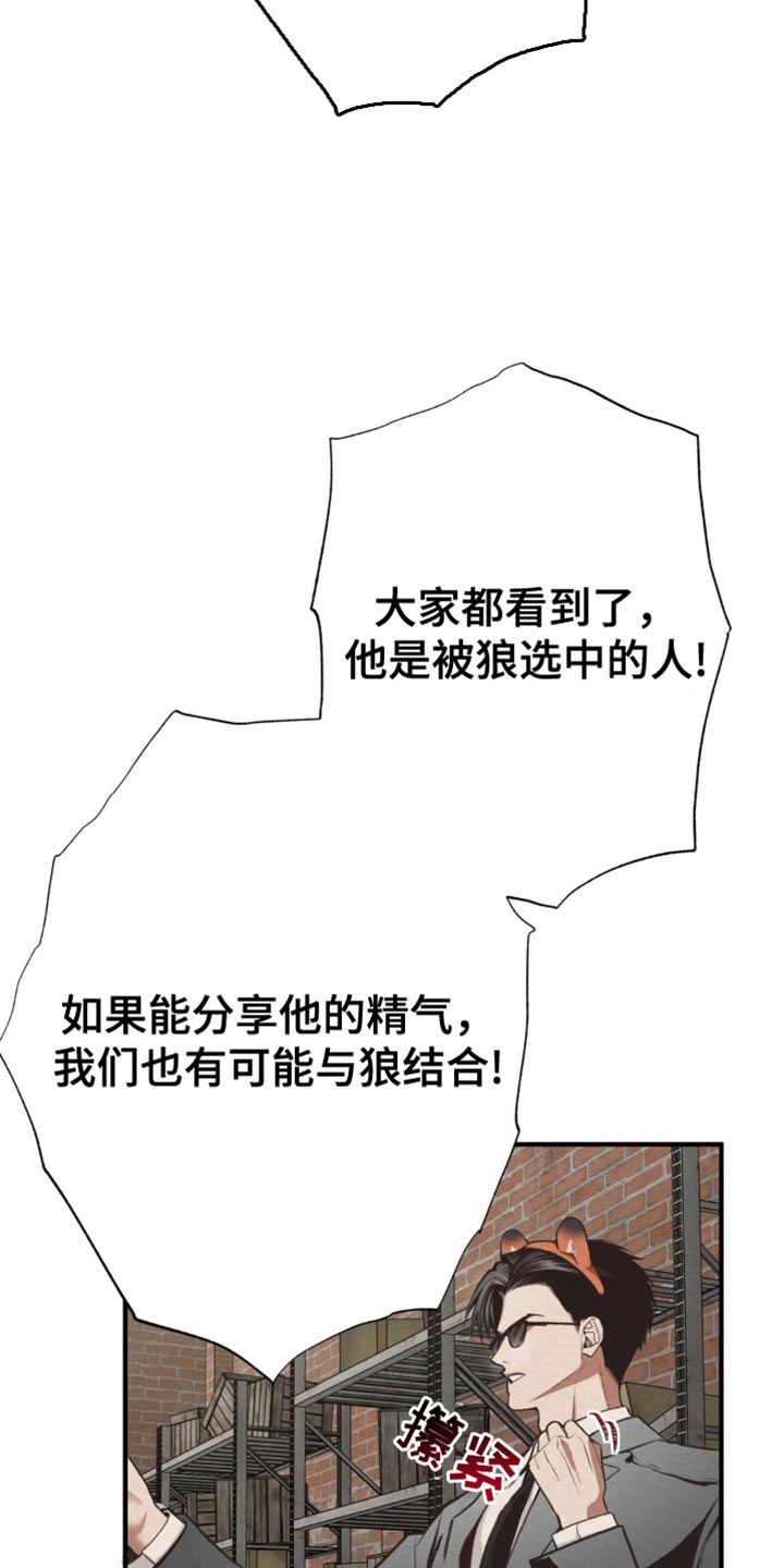 魔塔秘事漫画,第67话2图