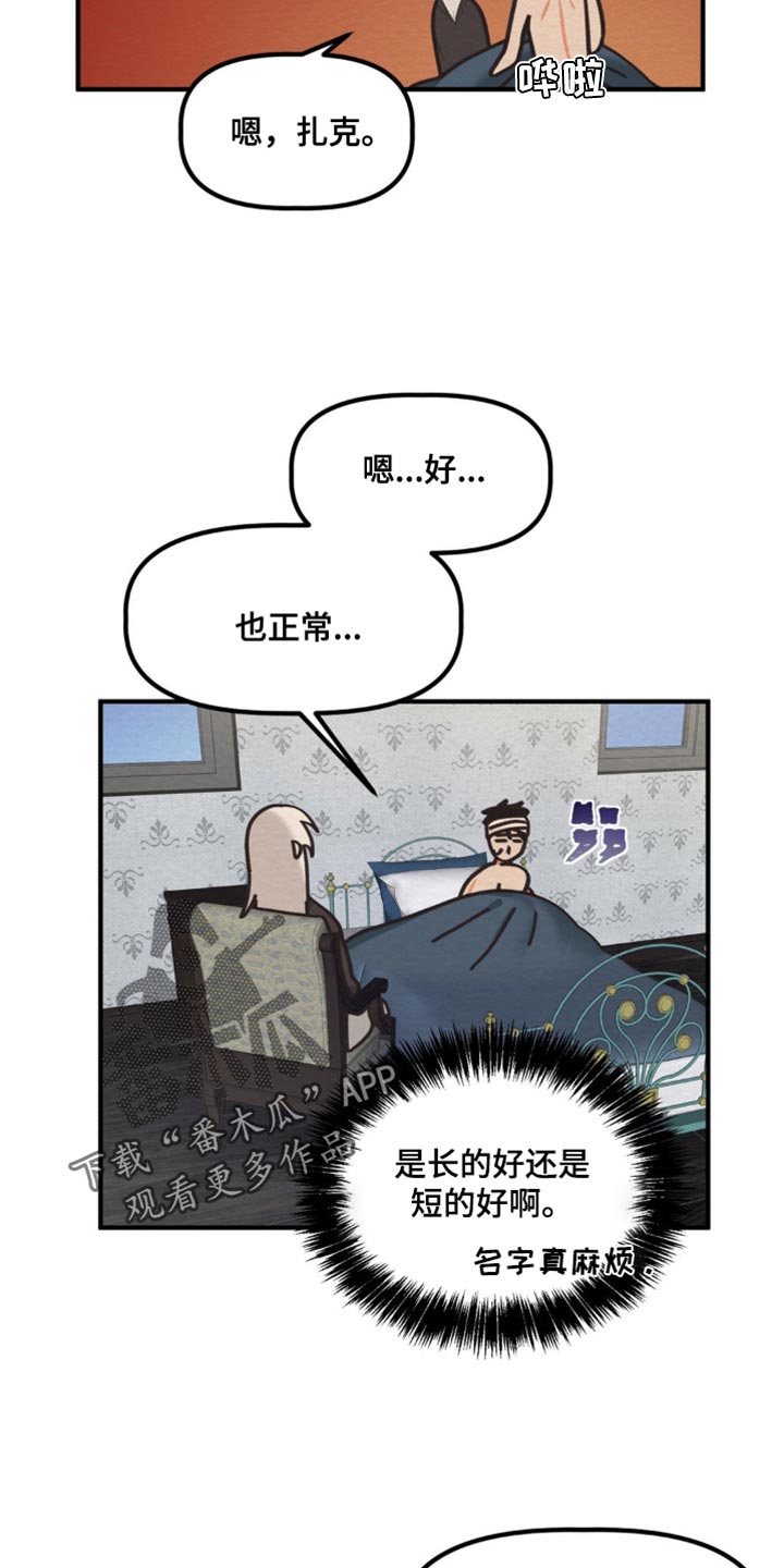 魔塔秘事漫画,第43话1图