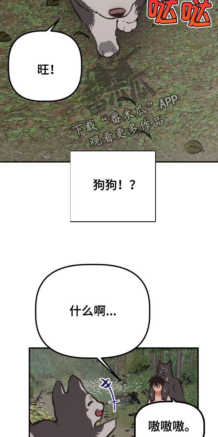 魔塔通关漫画,第65话2图